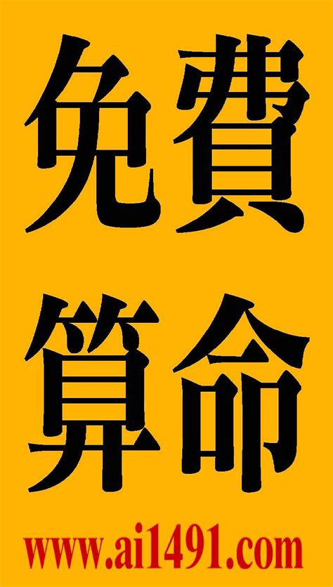 13數字吉凶|免費算命 